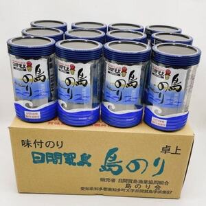 島のり 40枚×12本セット [味付海苔] 味付け海苔