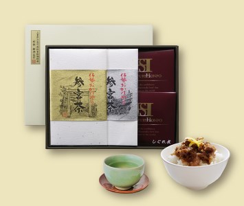 伊勢茶と松阪牛のしぐれ煮の贅沢お茶漬けセット