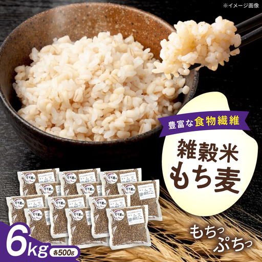 内子町産もち麦6kg BKAD013 もち麦