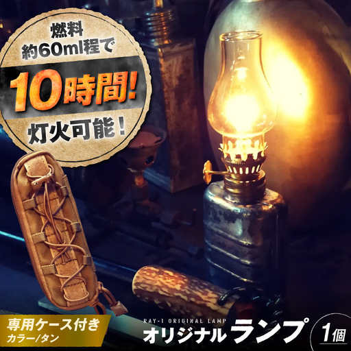 【ケースカラー：タン】『IRON LAMP』照明器具 ランタン【洋燈屋ICHI】BKBL007