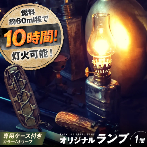 [ケースカラー:オリーブ]『IRON LAMP』照明器具 ランタン[洋燈屋ICHI]B