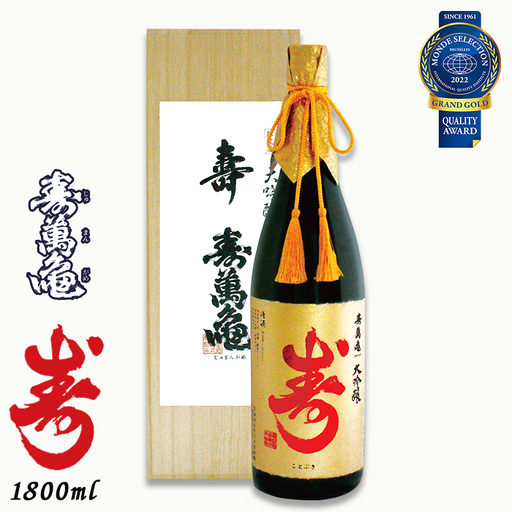 【寿萬亀-亀田酒造-】大吟醸 寿萬亀『寿-ことぶき』1800ml　[0046-0001]