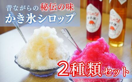 シロップ 150ml 3本 いちご みぞれ かき氷