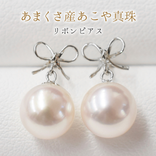 S101-283-p14WG_7.5-8mm あこや真珠 りぼん リボン スタッドピアス ピアス ピンク 18金 【ピアス：K14WG】