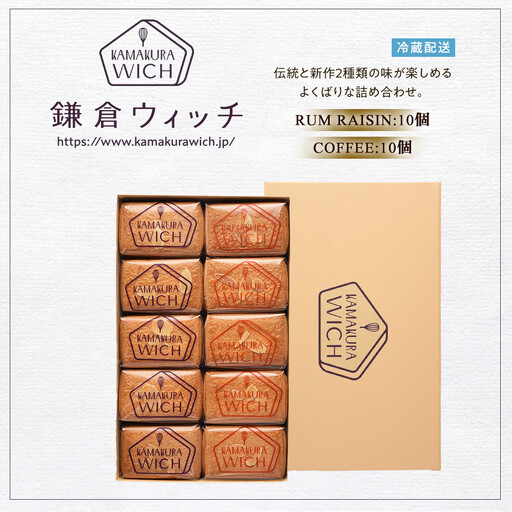 鎌倉ウィッチアソート 2種 計20個入 ｜ お菓子 お菓子 バター