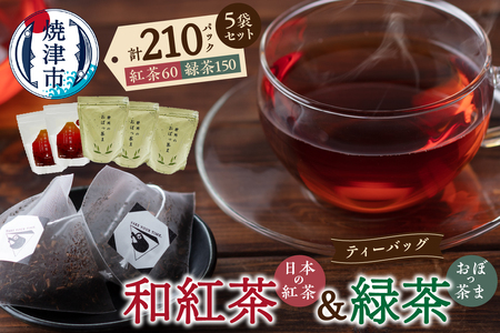 FORIVORA 和紅茶＆緑茶ティーバッグ 5袋セット (a18-050)