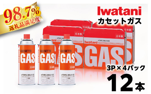 イワタニ カセットガス CB缶 ガスボンベ 3P 4パック セット [FI03W1] イワタニ コンロ ガス 防災 バーベキュー アウトドア キャンプ 災害
