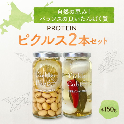 自然の恵み！バランスの良いたんぱく質『PROTEIN』 プロテイン
