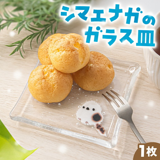シマエナガのガラス皿