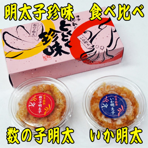 数の子明太子&いか明太子セット(各100g)＜博多徳永とくとく珍味＞ 【福岡 返礼品 食べ物 食品 ご当地グルメ お取り寄せグルメ 数の子明太 イカ明太 魚 数の子 かずのこ いか 魚卵 送料無料 CA032】