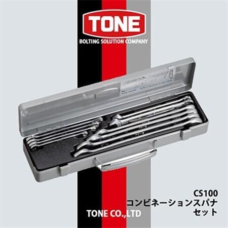 TONE　CS100コンビネーションスパナセット_雑貨   _【1412292】