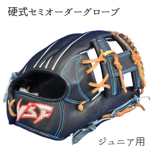 硬式セミオーダーグローブ(グラブ)(ジュニア用)【野球工房iプラス】:標準仕様　左投げ