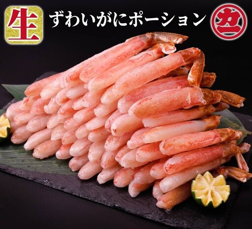 24-145 生ずわいがにしゃぶしゃぶ用ポーション5L～8L(1kg)
