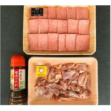[佐賀ブランド肉食べ比べ]佐賀牛モモ300g&有田鶏モモ250g 伊万里梨入焼肉タレ付きセット N12-10
