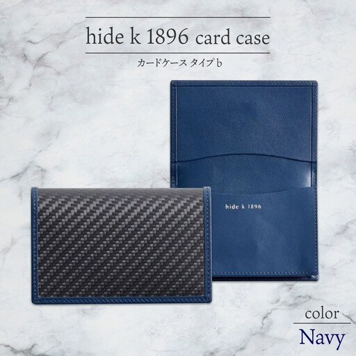 hide k 1896 ソフトカーボン カードケース タイプb【ネイビー】card case b 11.5cm×7.5cm×2cm メンズ 名刺入れ 名刺ケース めいし ビジネス カード入れ カウレザー 本革 春日秀之 長野県長野市 |  カードケース レザー 小物 ファッション雑貨 人気 おすすめ プレゼント ギフト おしゃれ 送料無料 長野県 長野市 信州 信濃 ふるさと納税