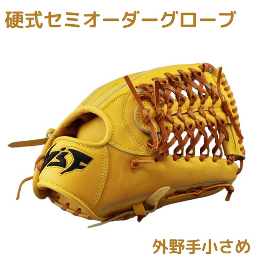 硬式セミオーダーグローブ(グラブ)(外野手用小さめ)[野球工房iプラス]:オーダーシート
