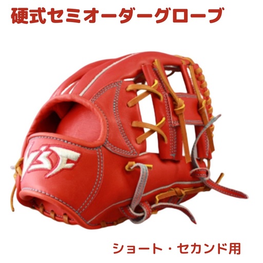 硬式 セミ オーダーグローブ ショート・セカンド[野球工房iプラス]:本体ブラック 紐タン 右投げ用