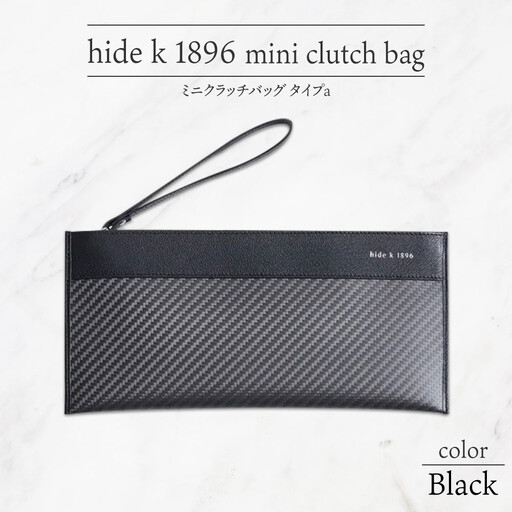 hide k 1896 ソフトカーボン ミニ クラッチバッグ タイプa【ブラック】mini clutch bag a 27cm×13cm×1cm メンズ セカンドバッグ サブバッグ ゴートレザー 本革 長野県長野市 プレゼント 実用的 |  鞄 かばん ビジネス 軽量 ギフト 人気 おすすめ 送料無料 長野県 長野市 信州 信濃 ふるさと納税