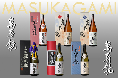 日本酒 萬寿鏡 高級酒(1.8l×6本セット)