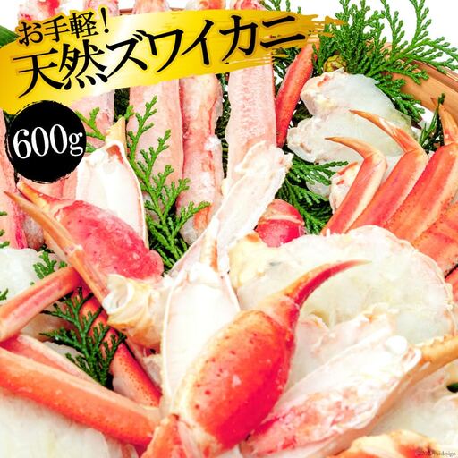 DH007 天然ズワイガニ 600g