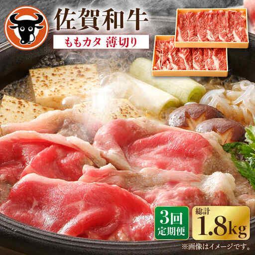 【定期便】牛肉 ももカタ薄切り 計600g NAC155 牛肉 全3回
