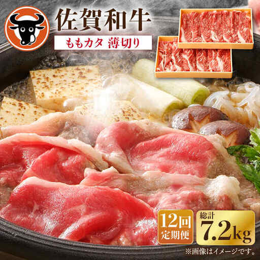 【定期便】牛肉 ももカタ薄切り 計600g NAC157 牛肉 全12回