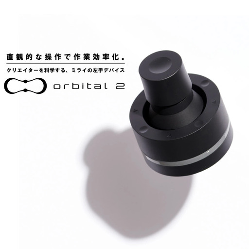 Orbital2 [11218-0564]