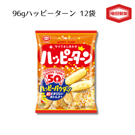 亀田製菓 ハッピーターン 96g 12袋 ロングセラー 米菓 お菓子 菓子 せんべい 2A01010