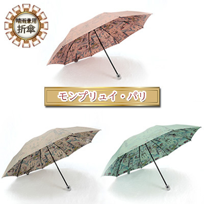 折傘 晴雨兼用 モンプリュイ・パリ 日傘 レディース UV加工 折傘 ベージュ