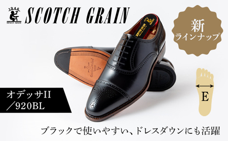 スコッチグレイン ビジネスシューズ メンズ オデッサII 920BL セミブローグ 革靴 本革 日本製 E 送料無料 ギフト 25.5cm
