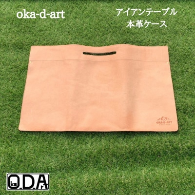 テーブル アイアンテーブル 本革レザーケース 収納ケース 800mm×450mm×5mm