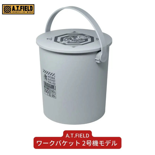 [A.T.FIELD] ワークバケット２号機モデル ツールケース 作業工具入れ 収納用品 アウトドア用品 エヴァンゲリオン 【019S055】