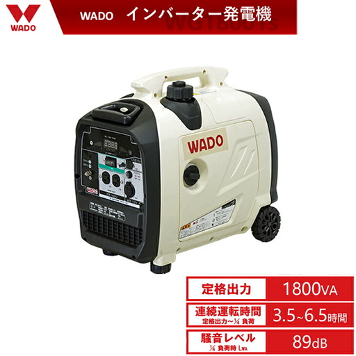 インバーター発電機（定格出力 1.8kVA WG1800is） 【1617】