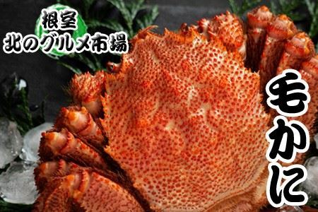 毛かに400g前後～550g前後×1尾 B-76007