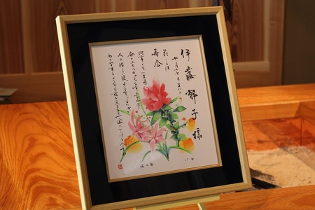 花ことば 色紙 額入り「世界に一つだけ　あなただけの花ことばの贈り物」