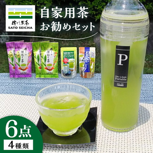 自家用茶佐とうの深蒸し茶お勧め6点セット [有限会社 佐とう製茶]