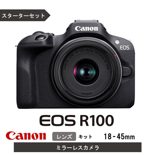[Canon] キヤノン ミラーレスカメラ EOS R100 レンズキット 18-45mm スターターセット キャノン_0033C