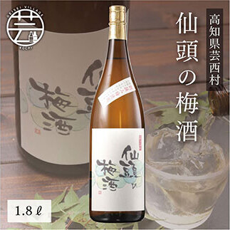 仙頭の梅酒1.8L