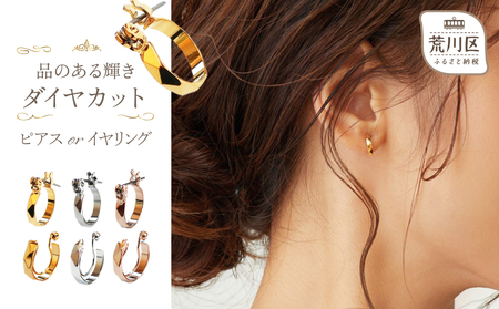 [ギフト対応可]品のある輝きダイヤカット ピアス(カラー:シルバー)[043-003-2-2]アクセサリー ジュエリー K18GP 上品 職人 ギフト プレゼント おしゃれ