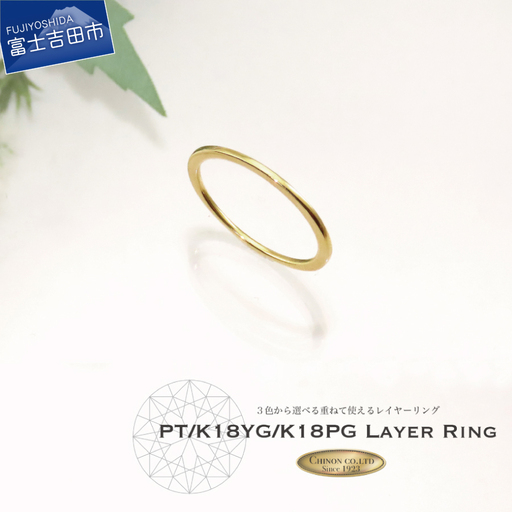 指輪 KT-1160 【k18イエローゴールド】レイヤーリング アクセサリー