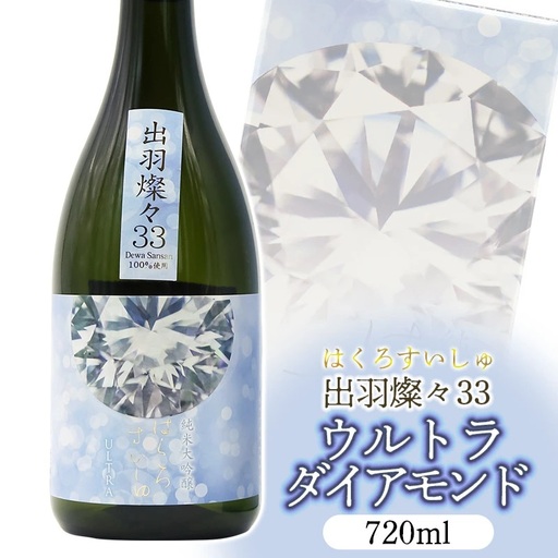 竹の露 純米大吟醸 出羽燦々33 ウルトラダイアモンド 720ml 山形県酒類卸株式会社 K-762