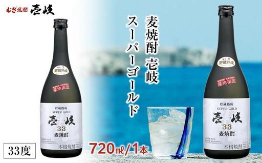 ＜麦焼酎＞壱岐スーパーゴールド 33度 720ml 1本セット｜麦焼酎