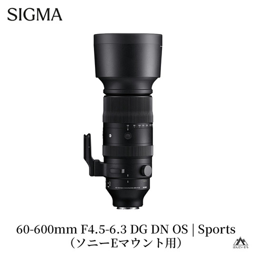SIGMA 60-600mm F4.5-6.3 DG DN OS | Sports【ソニーEマウント】