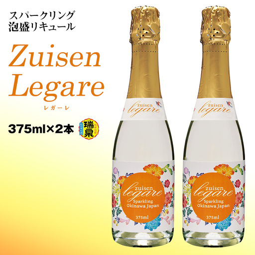 【琉球泡盛】瑞泉酒造 Zuisen Legare レガーレ375ml×2本 11％ スパークリング泡盛リキュール