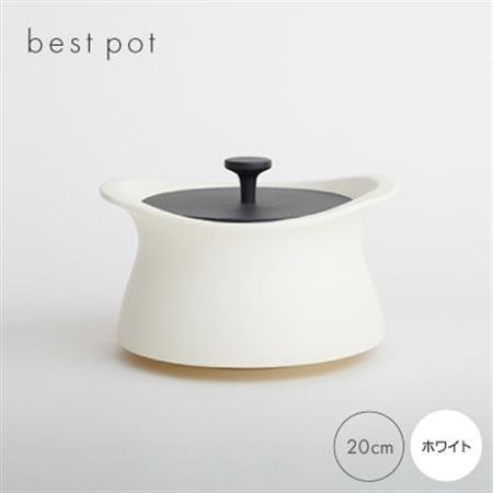 best pot 20cm　ホワイト【1131322】