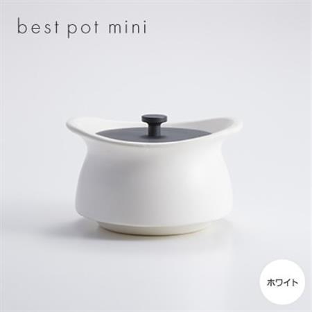 best pot mini　ホワイト【1131331】