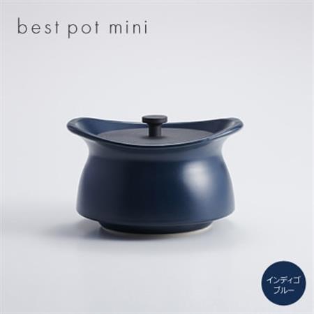 best pot mini　インディゴブルー【1131332】