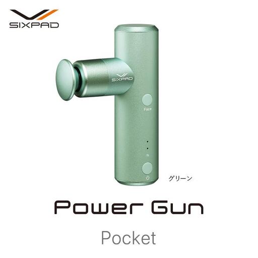 SIXPAD Power Gun Pocket[グリーン] シックスパッド 家電 マッサージ