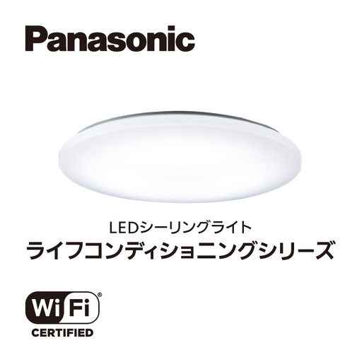 照明 パナソニック【SNCX51120】LEDシーリング ライフコンディショニングシリーズ（丸型 12畳用）【senk0010】
