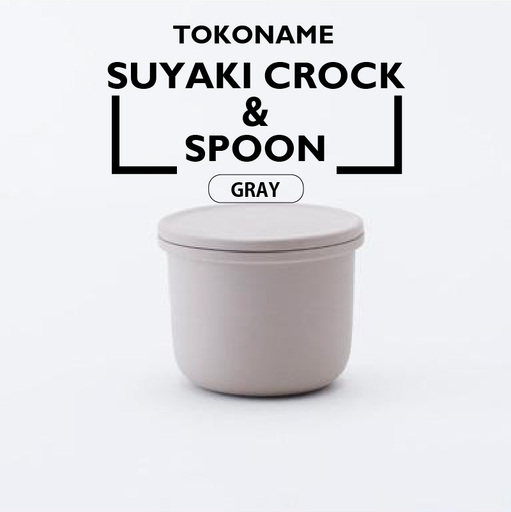 TOKONAME SUYAKI CROCK ＆ SPOON・GRAY 陶器 常滑焼 日本製 調味料 乾物 塩 保存容器 サラサラ 固まらない 湿気ない 湿気防止 スプーン付き 甕 蓋付き キッチン用品 キッチンツール ストッカー キャニスター 調味料入れ おしゃれ 日本六古窯